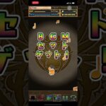 毎日単発ガチャ〜パズル&ドラゴンズ編〜【421日目】