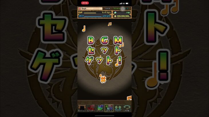 毎日単発ガチャ〜パズル&ドラゴンズ編〜【421日目】