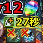 【4月クエストLv12】カイドウ＆指長めエルフリーデ編成の2つ紹介！【パズドラ】