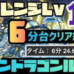 【パズドラ】4月クエストチャレンジダンジョンLv14！カリンドラゴンループ超簡単クリア編成の紹介！