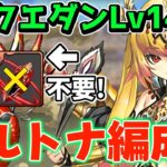 【4月クエストLv14】ウルフデイトナ編成で楽に攻略！代用や立ち回りも紹介します！魔法石14個をGETしよう！【パズドラ】【クエストダンジョン14】【チャレダン14】