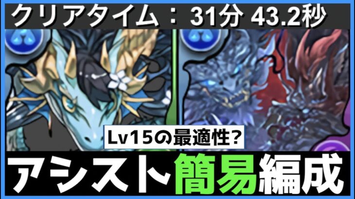 【4月クエストLv15】自前グランエルヴ不要編成！カリンドラゴン2体でロボより簡単です【パズドラ実況】