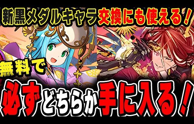 5月は誰でもアマテラスかアンタレスが必ず１体手に入る！億兆チャレンジは割合がやばそう！【パズドラ実況】