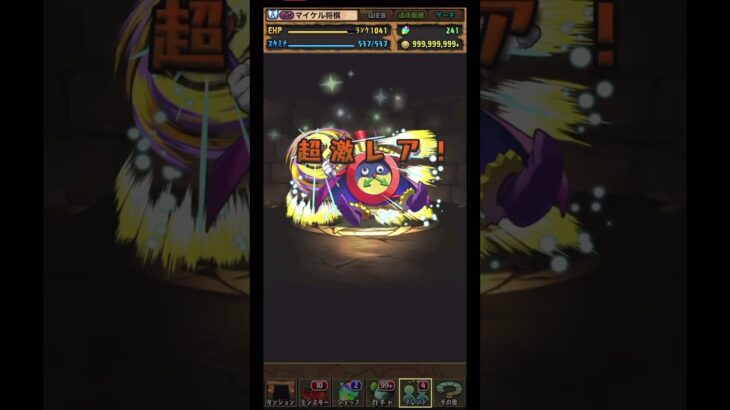 【パズドラ】デイトナかシーウルフ出るまで毎日動画視聴ガチャ番外編　遊戯王無料配布6連！2023/4/2 #shorts