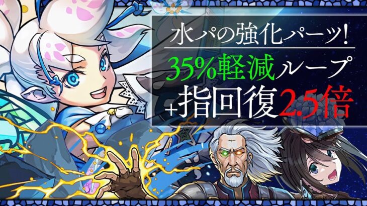 【パズドラ】セッカ入りウルザナツルで兆龍をボコボコに！異次元の耐久力＋76の長い操作時間で無双します！！