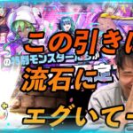 【無課金パズドラ】新学期ガチャで猛烈な引きを見せる無課金アカウントがこちら！【しばいぬ丸＃98】