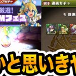 レアガチャ『厳選！BGMフェス』は罠？無課金が魔法石を突っ込んだ結果・・・【しげドラ#393】