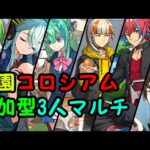 【パズドラ】学園コロシアム‐GEAR STEP‐ 3人マルチしませんか？