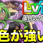 【適正あり！】プレーナとGSダンス部でチャレンジダンジョン15攻略！！【パズドラ】