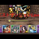 (パズドラ)パズル下手が、クエストダンジョン攻略してみた。Level9 (超転生ルミエルPT)