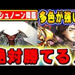 【エリシュ・ノーン降臨】勝って星６確定ガチャを手に入れよう！MTGの新キャラが強い！！【パズドラ実況】