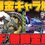 MTGコラボ最強の武器を虹コラボメダルでゲット！？逃すと一生後悔しますかも！？【パズドラ】