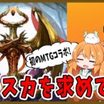 【無課金パズドラ】初めてのMTGコラボガチャでヴラスカとあのキャラ達を狙う!!!!精霊も少しだけ!!