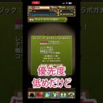 【パズドラ】マジック：ザ・ギャザリング（MTG）コラボガチャ魔法石１００個分引いてみた！！【MTG】【Puzzle & Dragons】 #Shorts