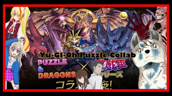 Puzzle & Dragons x Yu-Gi-Oh! [パズル＆ドラゴンズ x 遊☆戯☆王] (Mobile) Gameplay