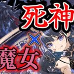 ハーデスドラゴン×ネレで万寿攻略！【パズドラ　永刻の万龍】