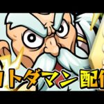 【パズドラ】参加型コトダマン配信！！大討伐周回します！！【初見さん大歓迎】