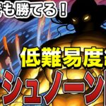 【これでも勝てる！】エリシュノーン降臨をマハモティ・ジンで攻略！！【パズドラ】