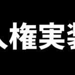 人権スキルの新キャラが登場！性能解説【パズドラ】