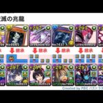 【遊戯王】ネレ遊戯編成で潰滅の兆龍を攻略#パズドラ