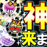 【良イベ到来】近日開催されるイベントが激アツ!!ガチャも周回も見逃せませんよ!!～イースタースペシャル～【パズドラ】