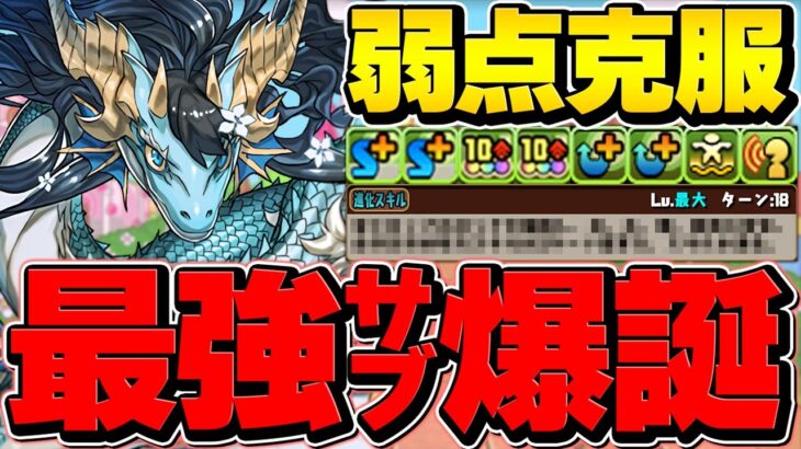 【新テンプレ編成】ウルフデイトナ所持者必見！カリンドラゴンが最強サブに！火力もスキルも最強！凶兆攻略【パズドラ】