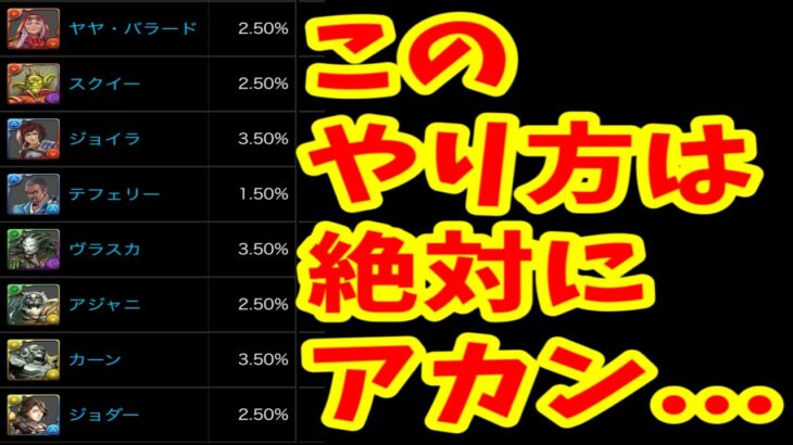 【大炎上】MTGコラボガチャが過去最悪でヤバい理由【パズドラ】