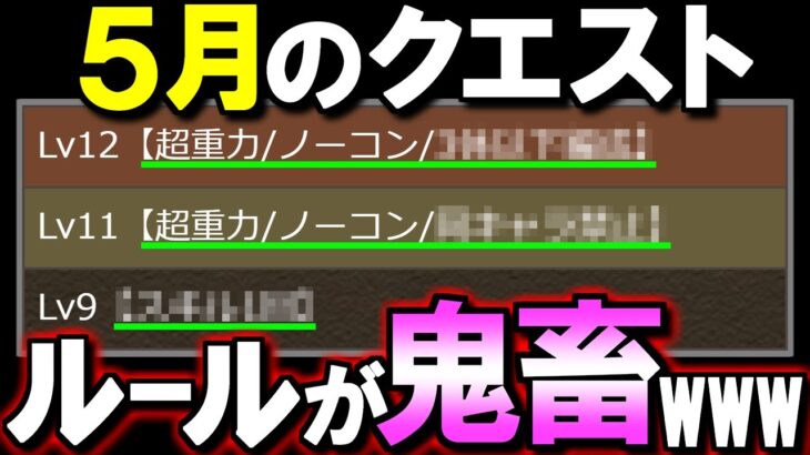 【これ勝てる？w】5月もクエストで魔法石120個GETのチャンスのクエストの特別ルールが凄まじいwこれはまた楽しくなりそうですね!!【パズドラ】