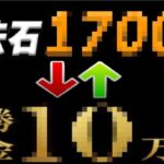 プロに勝てれば10万円⁈【パズドラ】