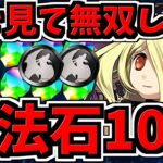 【すぐ見て無双しよう】魔法石10個＆黒メダルGET！8人対戦立ち回り解説！今回は立ち回りが超重要です！特にミスのリカバリー！パンドラカップ！8サク【パズドラ】