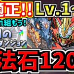 【魔法石120個GET】最適正！これ組めばOK！5月のクエストダンジョン！Lv.1~15！編成代用立ち回り解説！5月の月クエ！Lv8,Lv9Lv11,Lv12,Lv13,Lv14,Lv15【パズドラ】