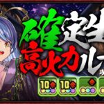 【魔法石12個ゲット】トウカ引けた人必見！！確定陣ループで5月のクエストダンジョンLV12【3体以下】を安定攻略！！