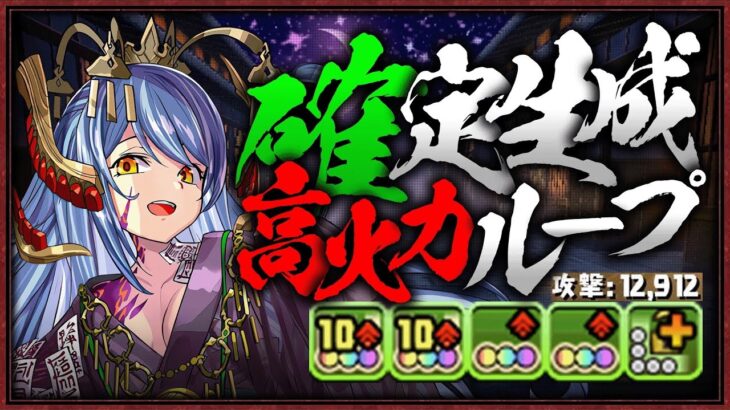 【魔法石12個ゲット】トウカ引けた人必見！！確定陣ループで5月のクエストダンジョンLV12【3体以下】を安定攻略！！