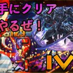 【無課金闇属性縛りパズドラ】ブラックバードなら5月クエスト11の重力ぐらい余裕で勝つわ！【長老＃53】