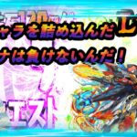 【無課金パズドラ】5月クエスト14をウルトナに最新キャラてんこ盛りで耐性はガバガバでも圧倒的に攻略！【しばいぬ丸＃113】