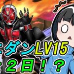 【パズドラ】5月クエダンレベル15終了まであと2日！？！？！？仮面ライダーウィザードで攻略するぞ！！！！！