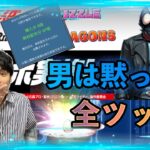 【無課金闇属性縛りパズドラ】仮面ライダーコラボで優秀な闇属性キャラをゲットしようと全ツッパ！【長老＃52】