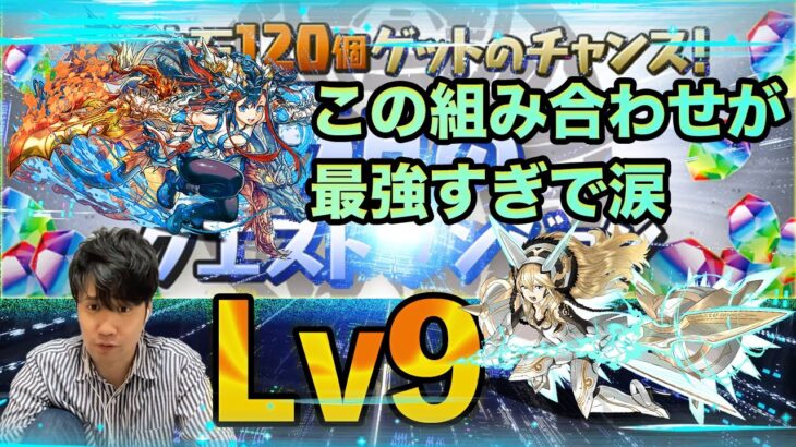 【無課金パズドラ】5月のクエストレベル9を簡単編成で安全運転攻略！【しばいぬ丸＃107】