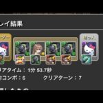 【パズドラ】テニスの王子様コラボ テニスプレイヤー ★6その2  ソロ闇キティ周回編成 代用解説は概要欄にあります。