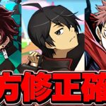 神運営！魔法石7個以上のコラボガチャは全キャラ強化！？激アツ確定！潜在8枠について【パズドラ】