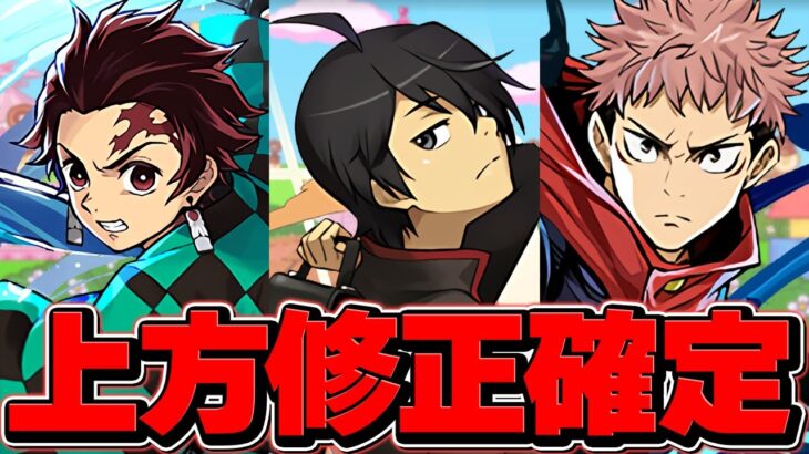 神運営！魔法石7個以上のコラボガチャは全キャラ強化！？激アツ確定！潜在8枠について【パズドラ】