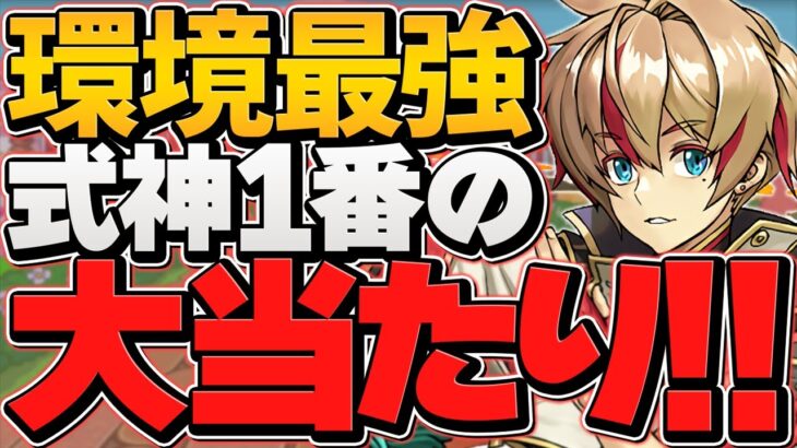 リュウメイ×平古場凛=環境最強編成L字で億兆攻略！リュウメイ所持者必見！裏千手でも無双できる！？【パズドラ】