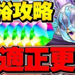 LV15最強テンプレ！これ組めば誰でも勝てます！1周19分で魔法石120個ゲット！【パズドラ】