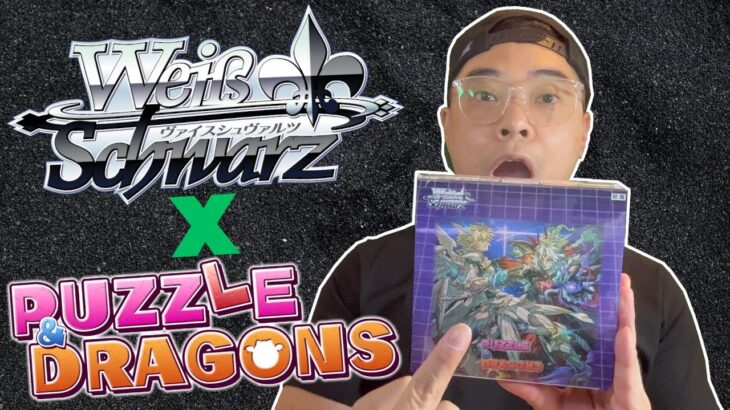 NEW Weiss Schwarz Puzzle & Dragon Booster Box Opening! ヴァイスシュヴァルツ パズル＆ドラゴンズ