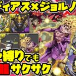 【パズドラガチャ縛り】光で強いパーティが出来て私は嬉しい【ゆっくり実況】part.61