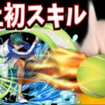 テニプリコラボが史上初連発でヤバい【パズドラ】