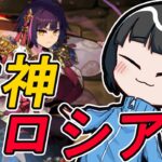 【パズドラ】式神使いと妖コロシアムをセイナで初見攻略するぞ！！！！！