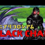 ブラックサンでテニプリコロシアムを周回！【パズドラ】