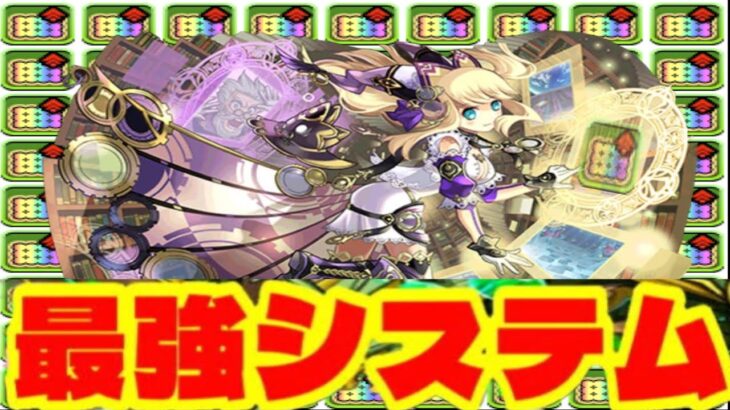 【公式発表】サレーネがぶっ壊れました【パズドラ】