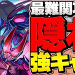 仮面ライダーリバイ×バイスで億兆攻略！生成×エンハ最強スキルでボスすらゴリ押し！【パズドラ】